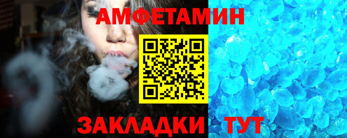 АМФ 98% Георгиевск