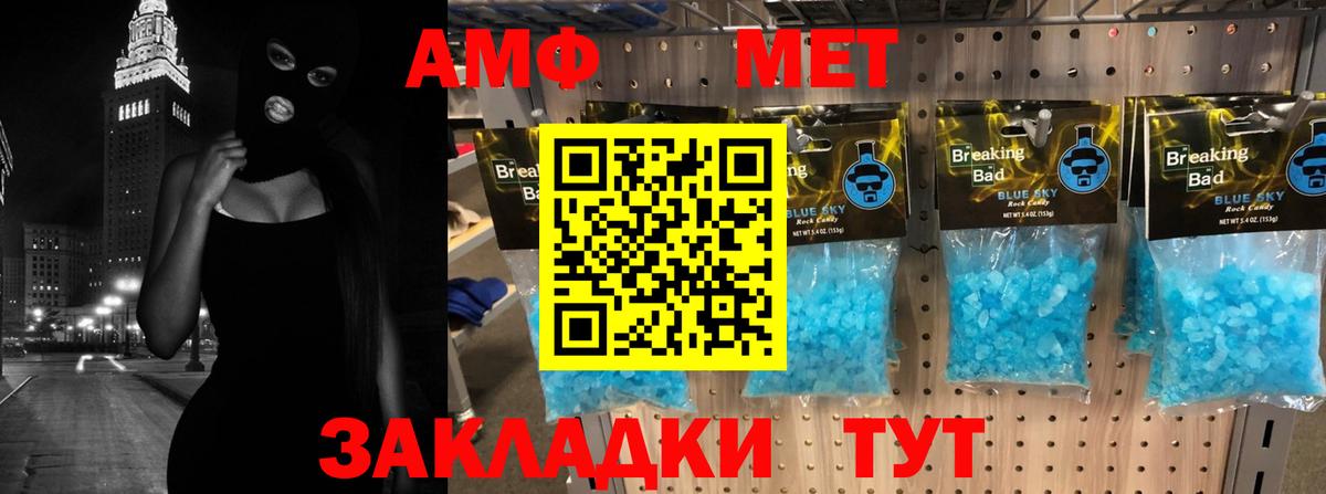 АМФ Premium  Вход с VPN  Георгиевск 