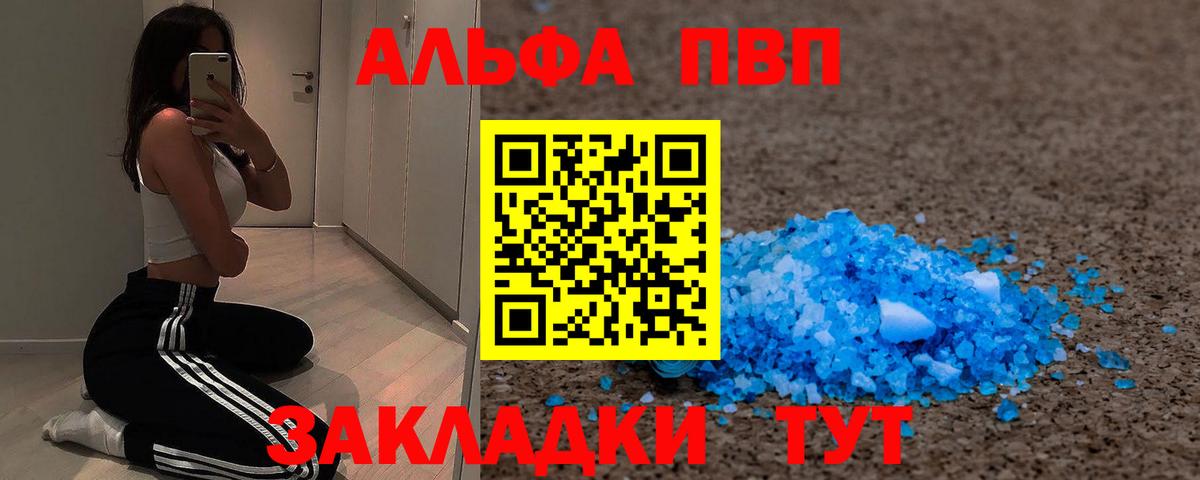 А ПВП кристаллы  Alfa_PVP кристаллы  Вход с VPN  Георгиевск 