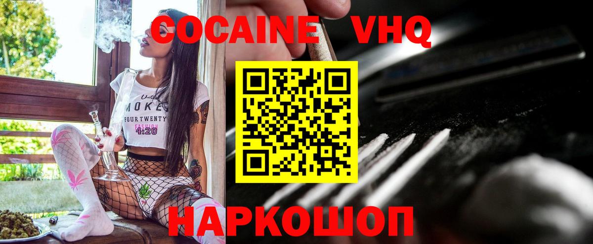 КОКАИН  Вход с VPN  КОКАИН Перу  Георгиевск  КОКАИН Перу 