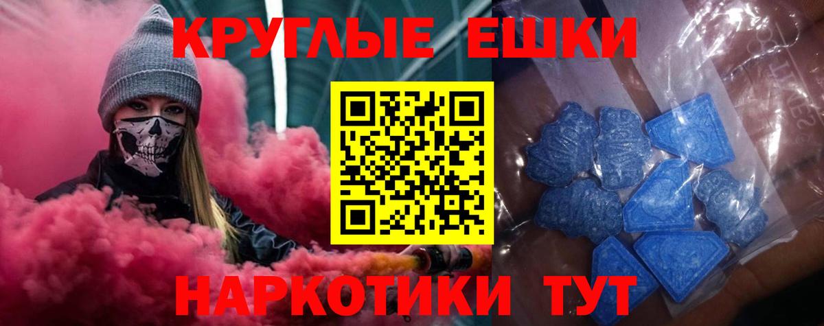 Экстази Philipp Plein  ЭКСТАЗИ 300 mg  Ecstasy  Георгиевск  Вход с VPN 