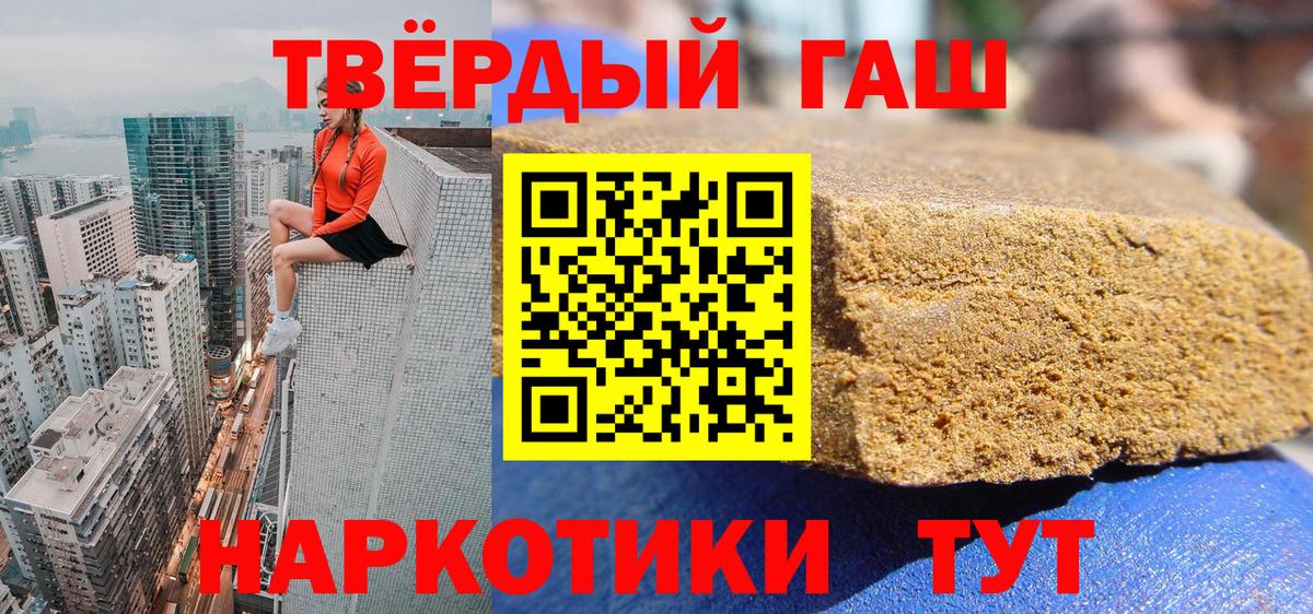 ГАШИШ ice o lator  Гашиш hashish  Вход с VPN  Георгиевск 