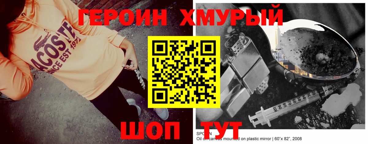 Георгиевск  Героин  Вход с VPN  ГЕРОИН VHQ 