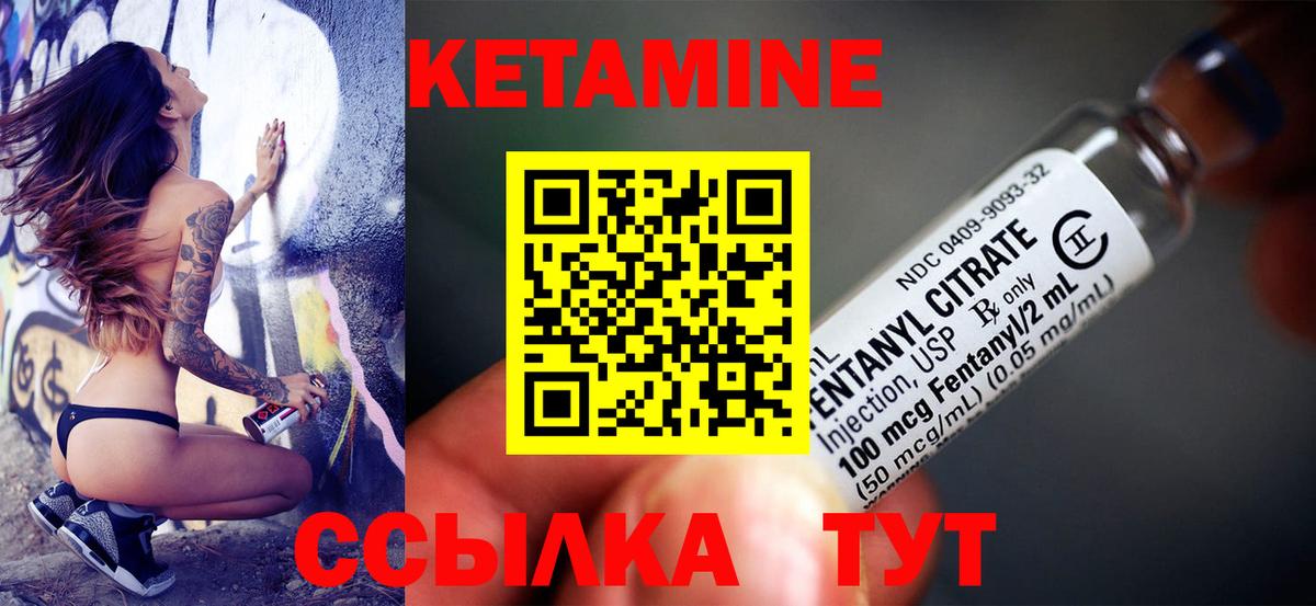 Георгиевск  КЕТАМИН ketamine  Вход с VPN 