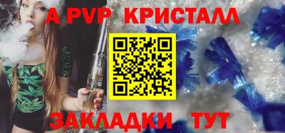 альфа пвп VHQ Ливны