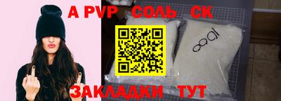 альфа пвп VHQ Ливны