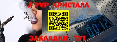 альфа пвп VHQ Ливны