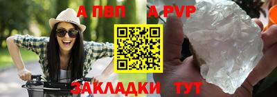 альфа пвп VHQ Ливны