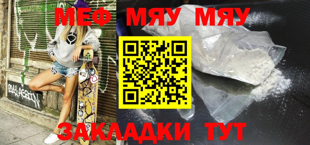 Георгиевск  МЯУ-МЯУ  Вход с VPN  hydra ссылки  Мефедрон 4 MMC 