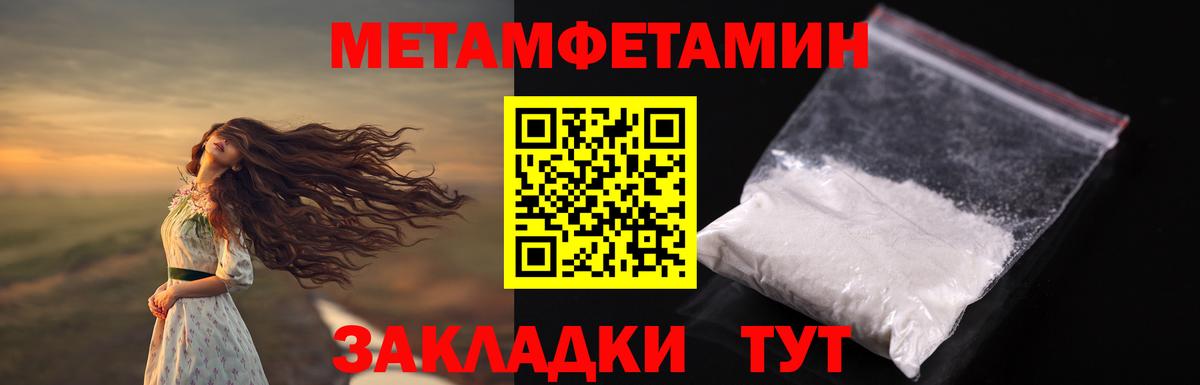 Первитин винт  Вход с VPN  Георгиевск 