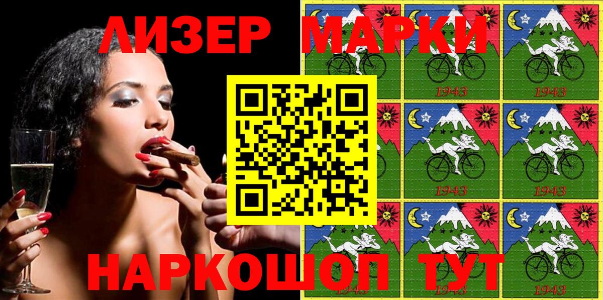 Марки 25I-NBOMe 1500мкг Георгиевск