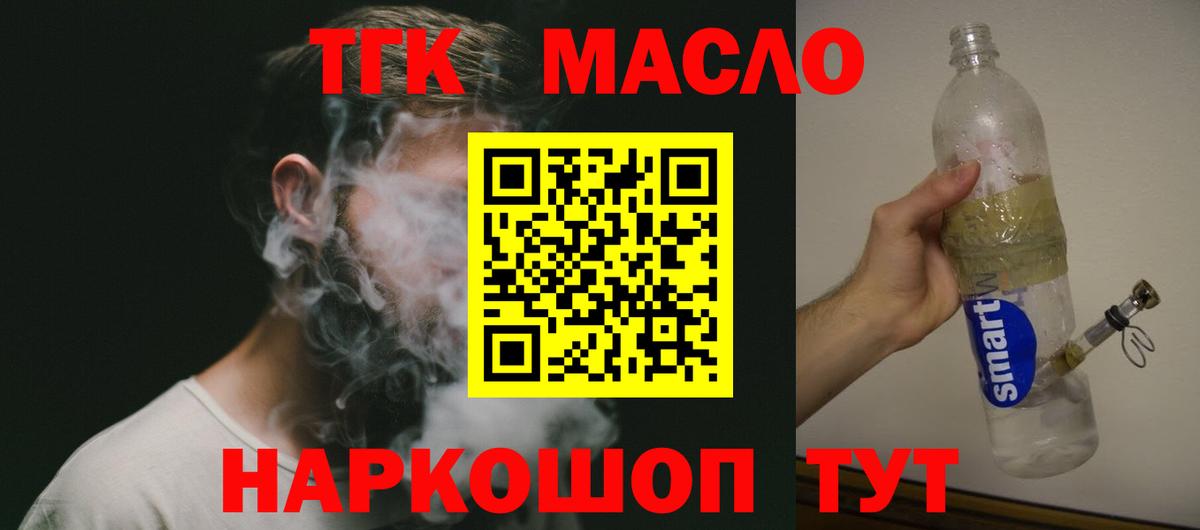 Дистиллят ТГК вейп  Вход с VPN  где купить наркоту  Георгиевск 